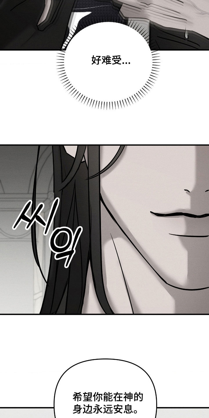 逃离地下室漫画,第33章：下毒1图