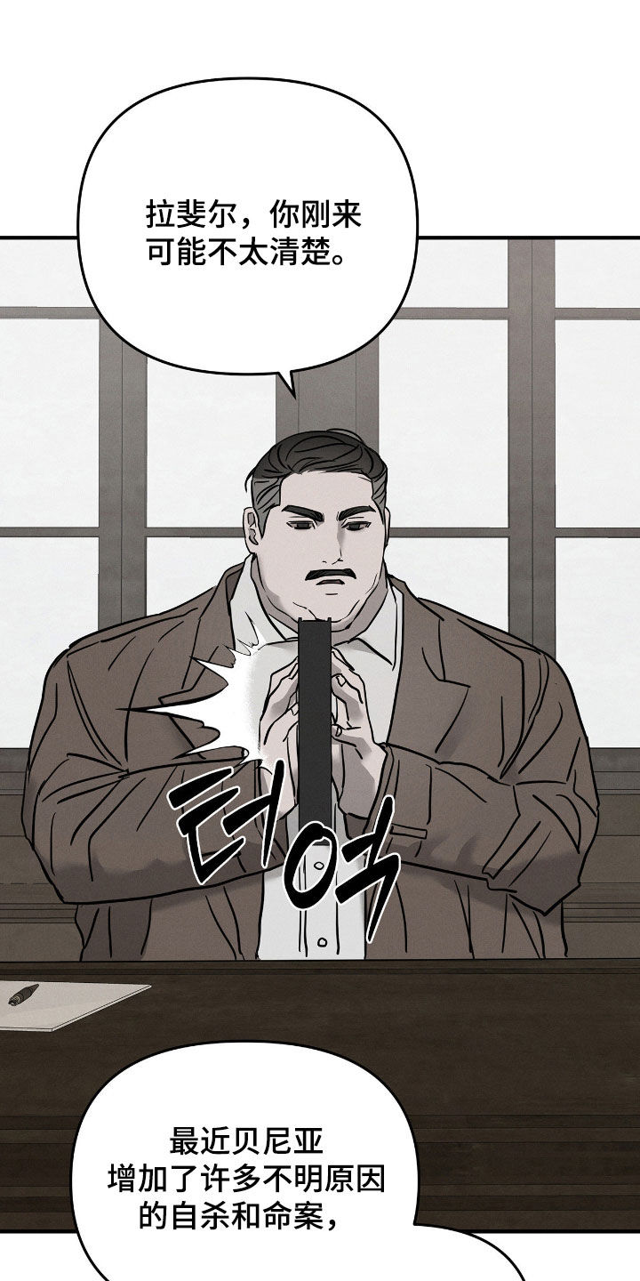 逃离地下室漫画,第35章：命案4图