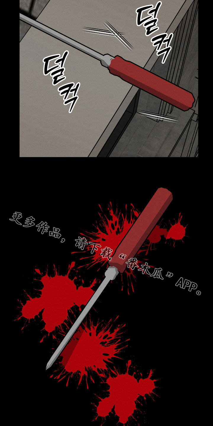 逃离地下室漫画,第37章：身世3图