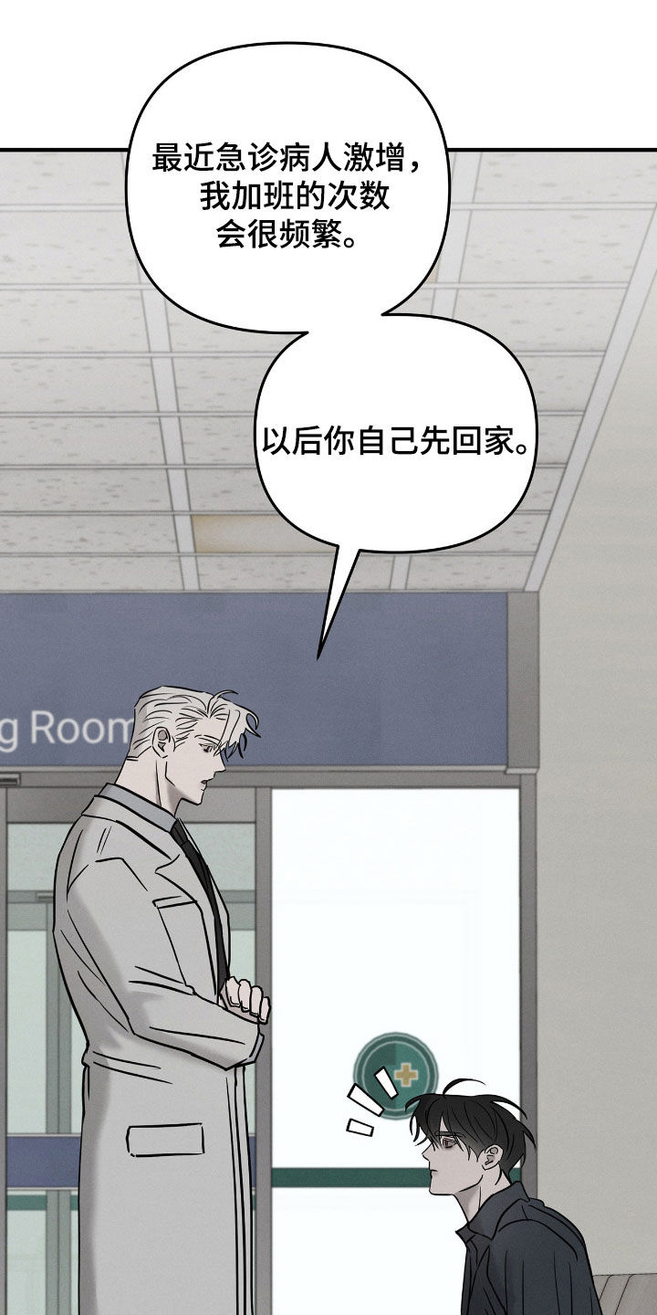 逃离地下室漫画,第39章：你先睡1图
