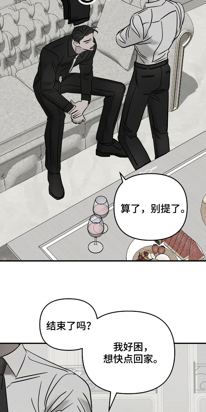 逃离地下室漫画,第34章：暴露5图