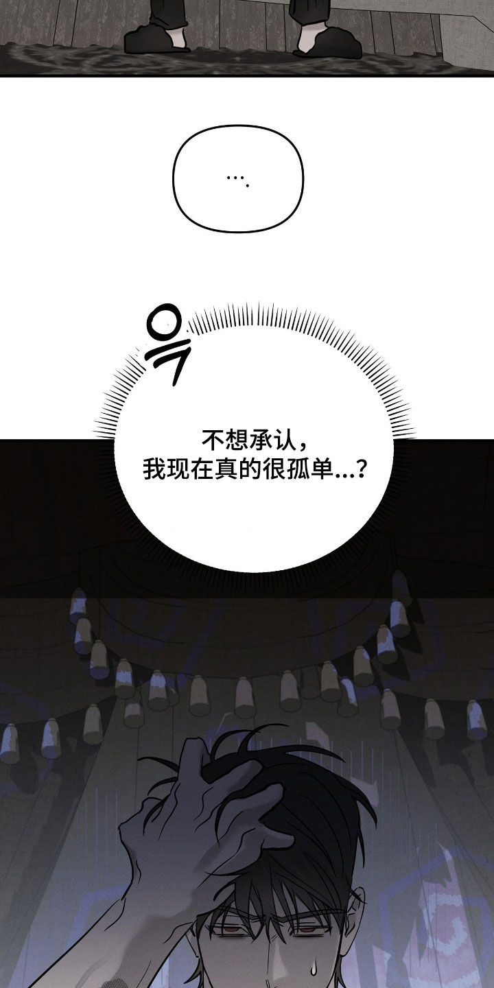 逃离地下室漫画,第40章：提防1图