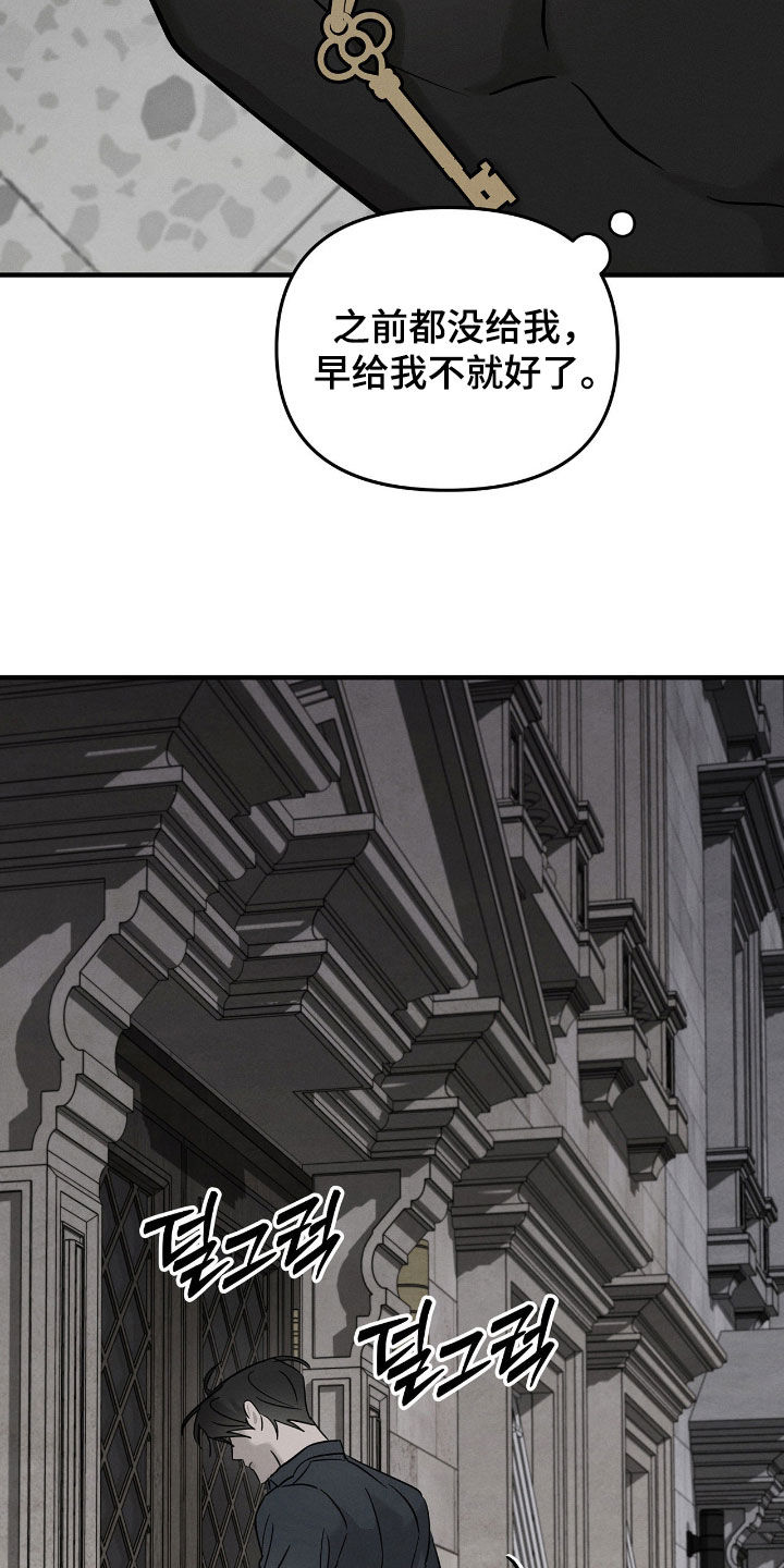 逃离地下室漫画,第39章：你先睡3图