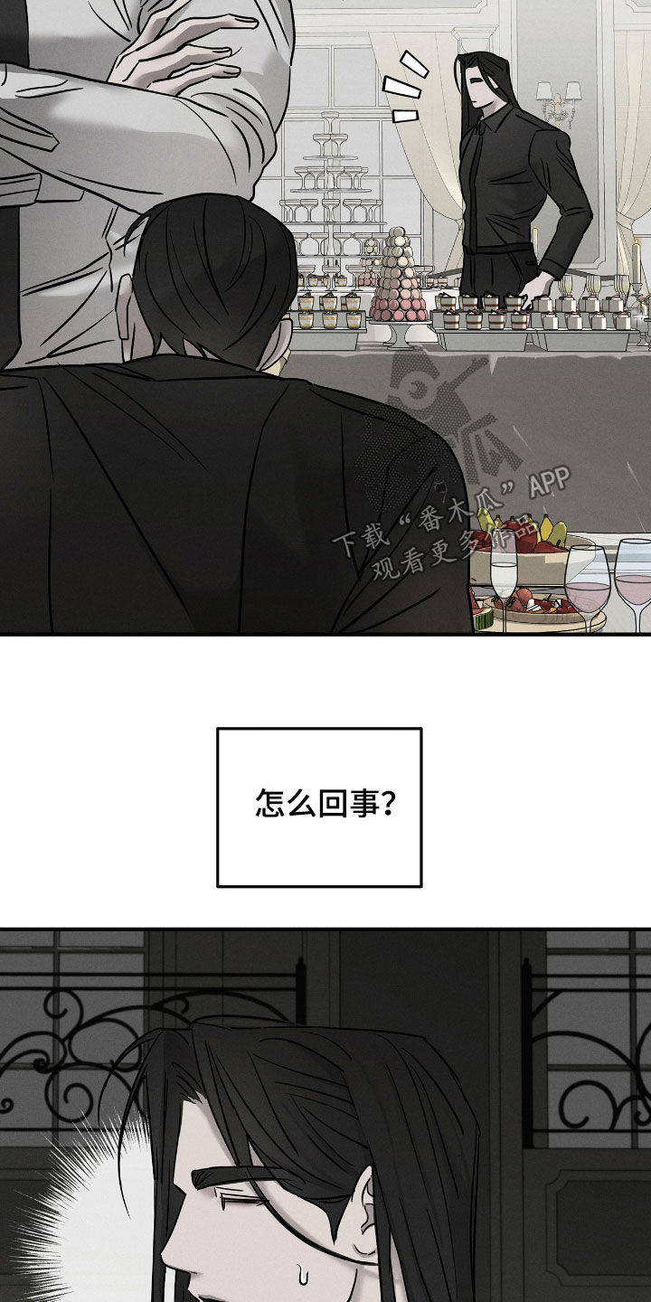 逃离地下室漫画,第34章：暴露1图
