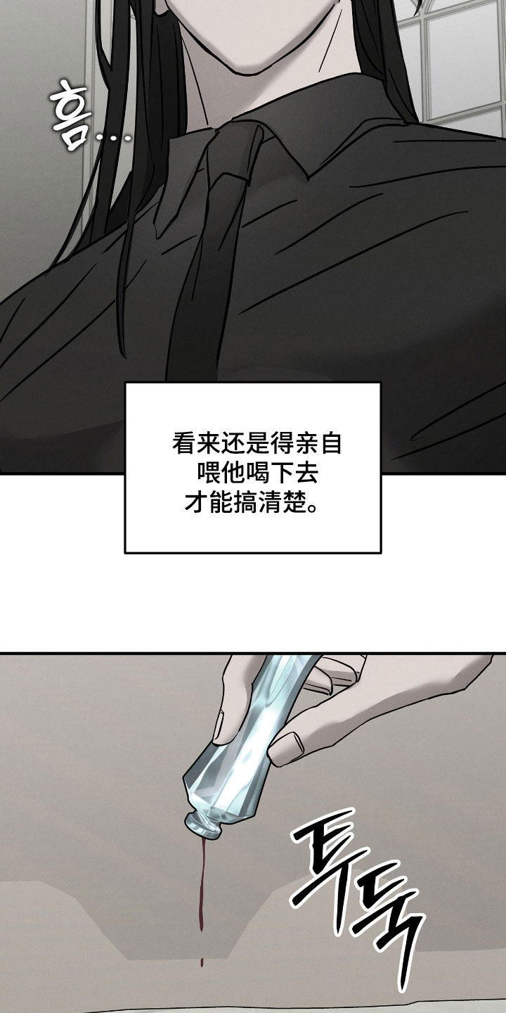 逃离地下室漫画,第34章：暴露4图