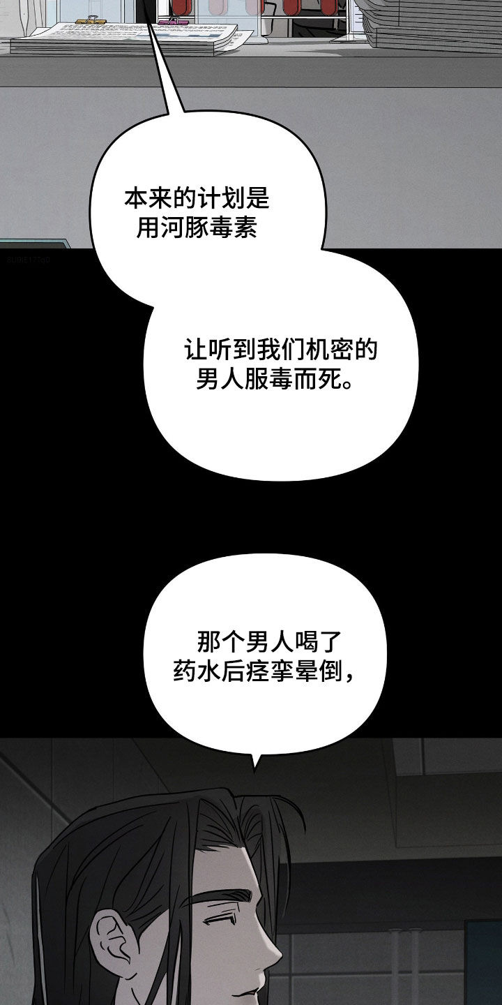 逃离地下室漫画,第36章：静观其变1图