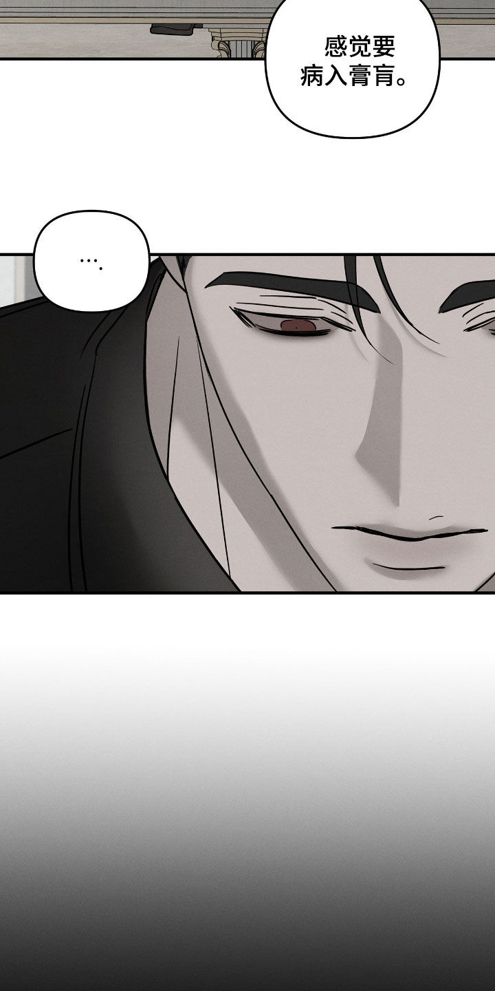 逃离地下室漫画,第33章：下毒3图