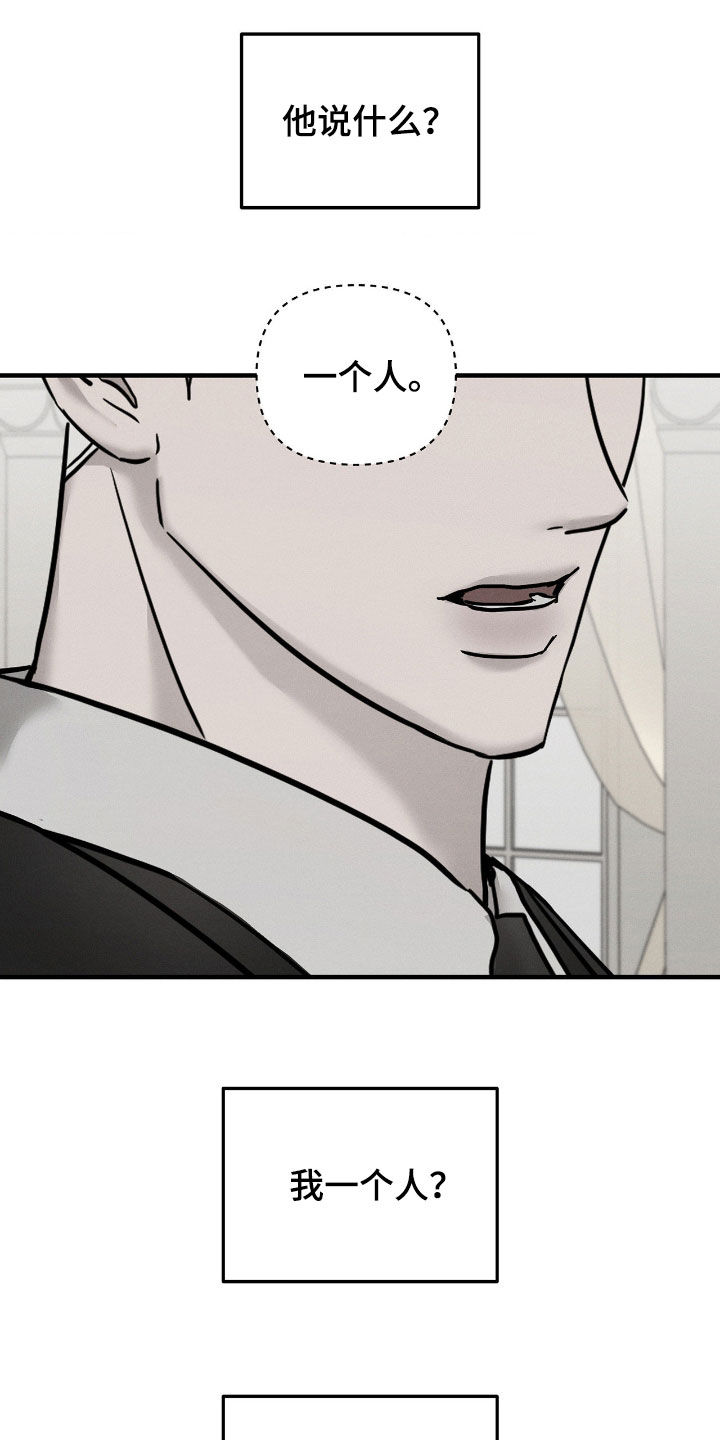 逃离地下室漫画,第33章：下毒5图