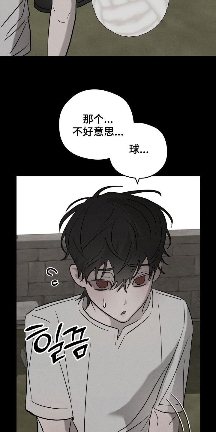 逃离地下室漫画,第37章：身世1图