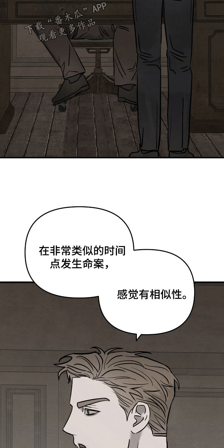 逃离地下室漫画,第35章：命案2图