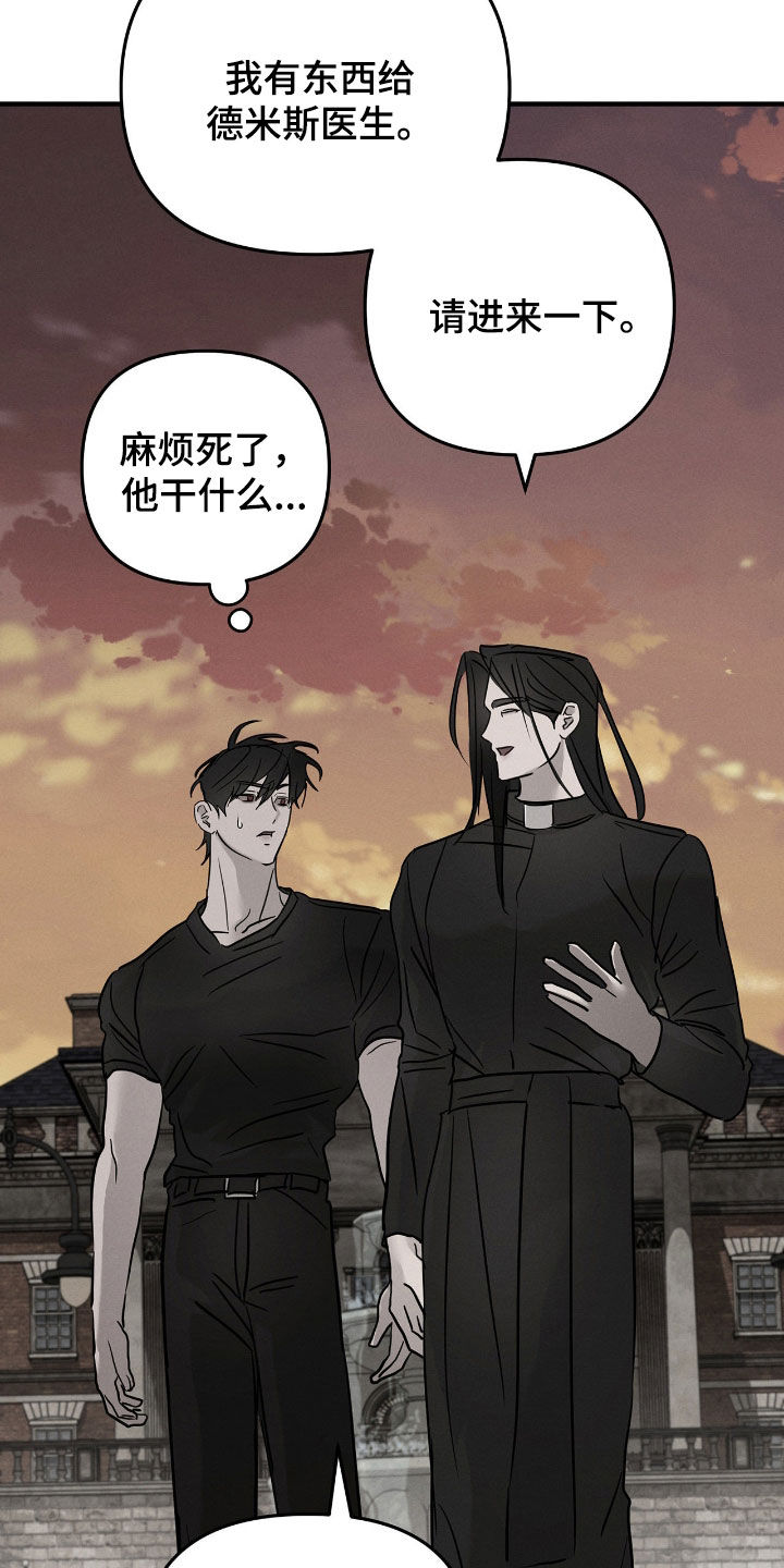 逃离地下室漫画,第40章：提防1图