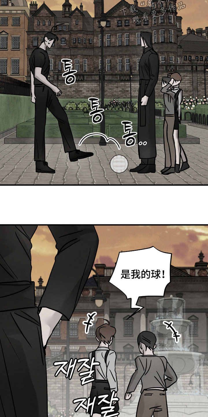 逃离地下室漫画,第40章：提防1图