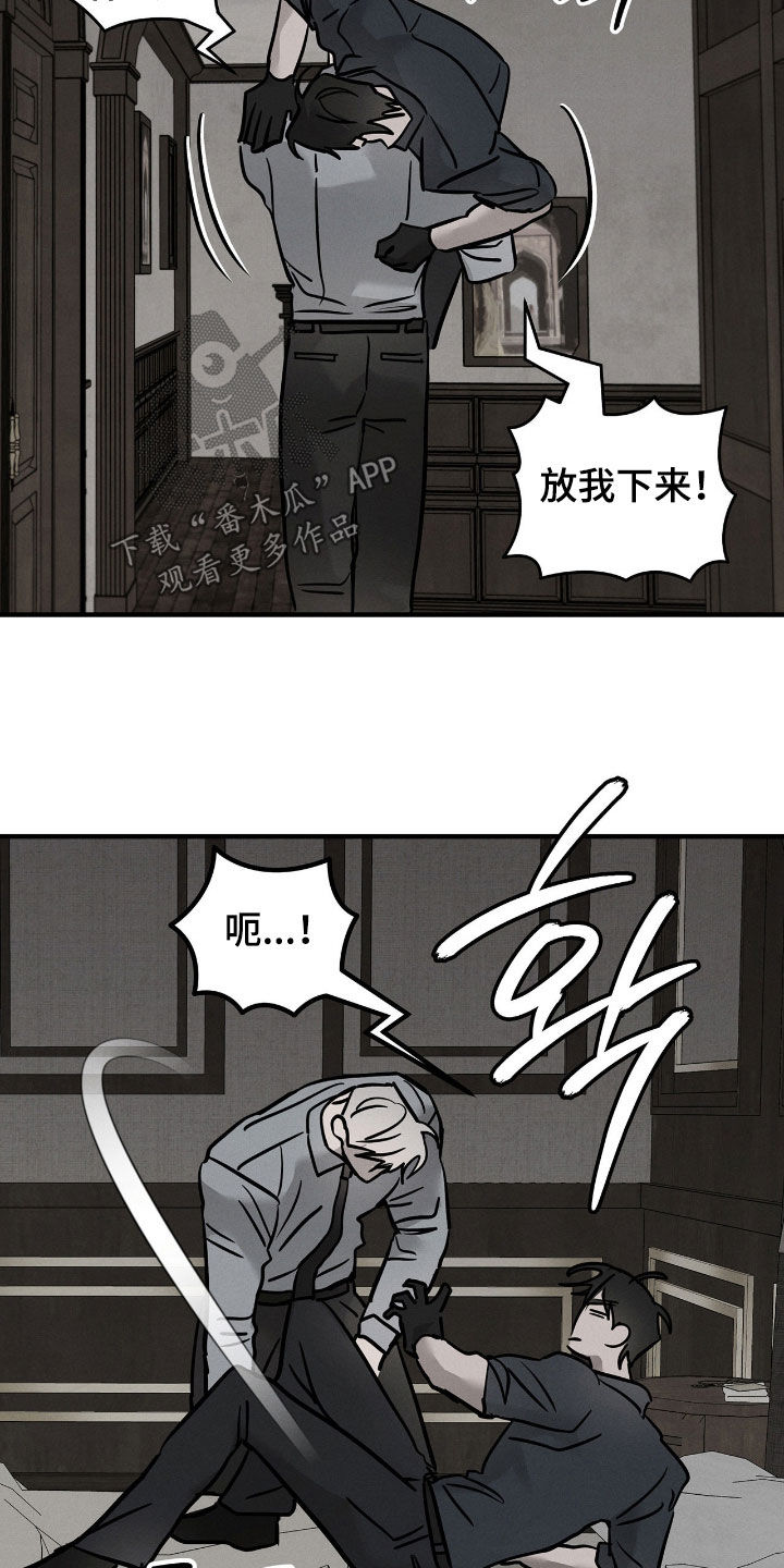 逃离地下室漫画,第39章：你先睡2图