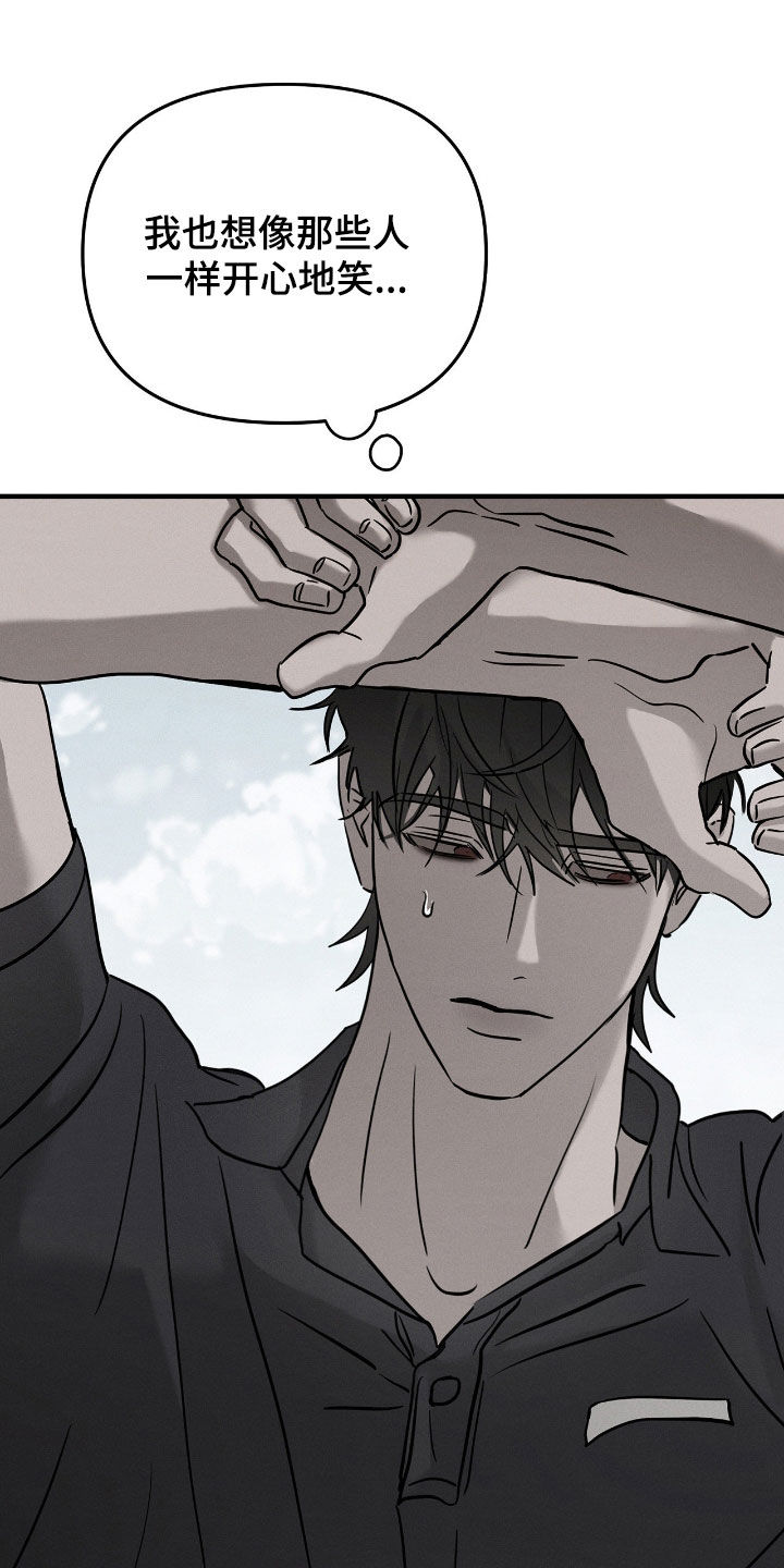 逃离地下室漫画,第36章：静观其变5图
