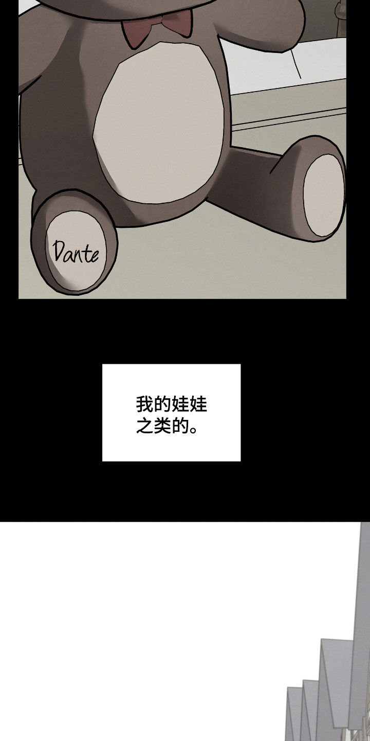逃离地下室漫画,第37章：身世3图