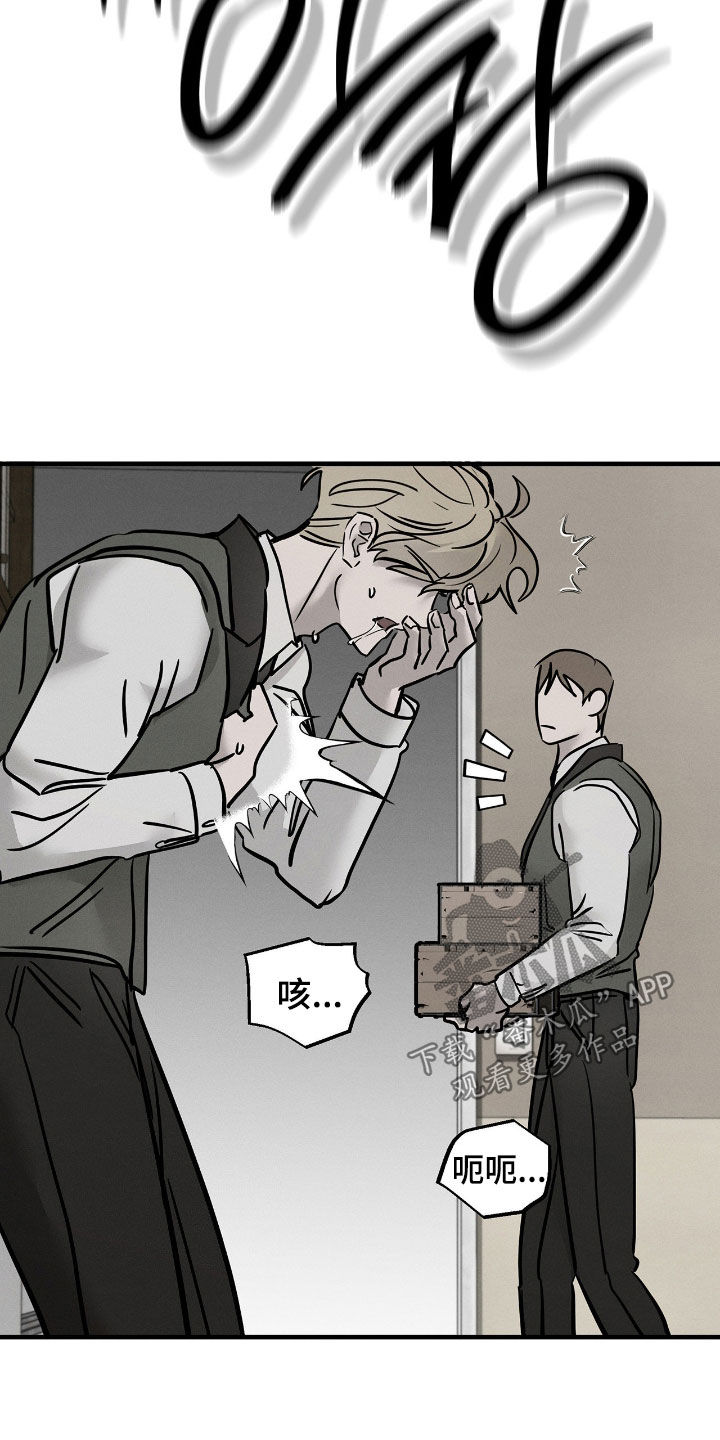 逃离地下室漫画,第34章：暴露3图