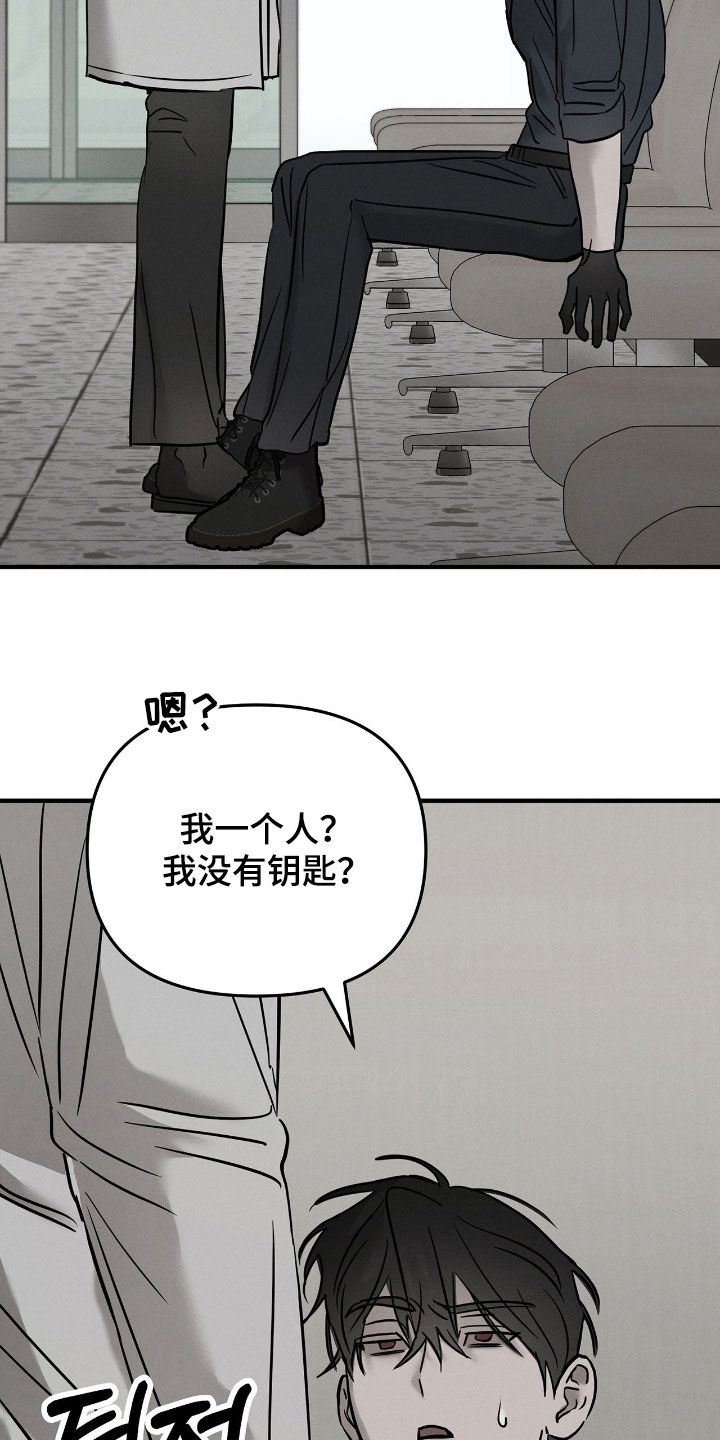 逃离地下室漫画,第39章：你先睡2图
