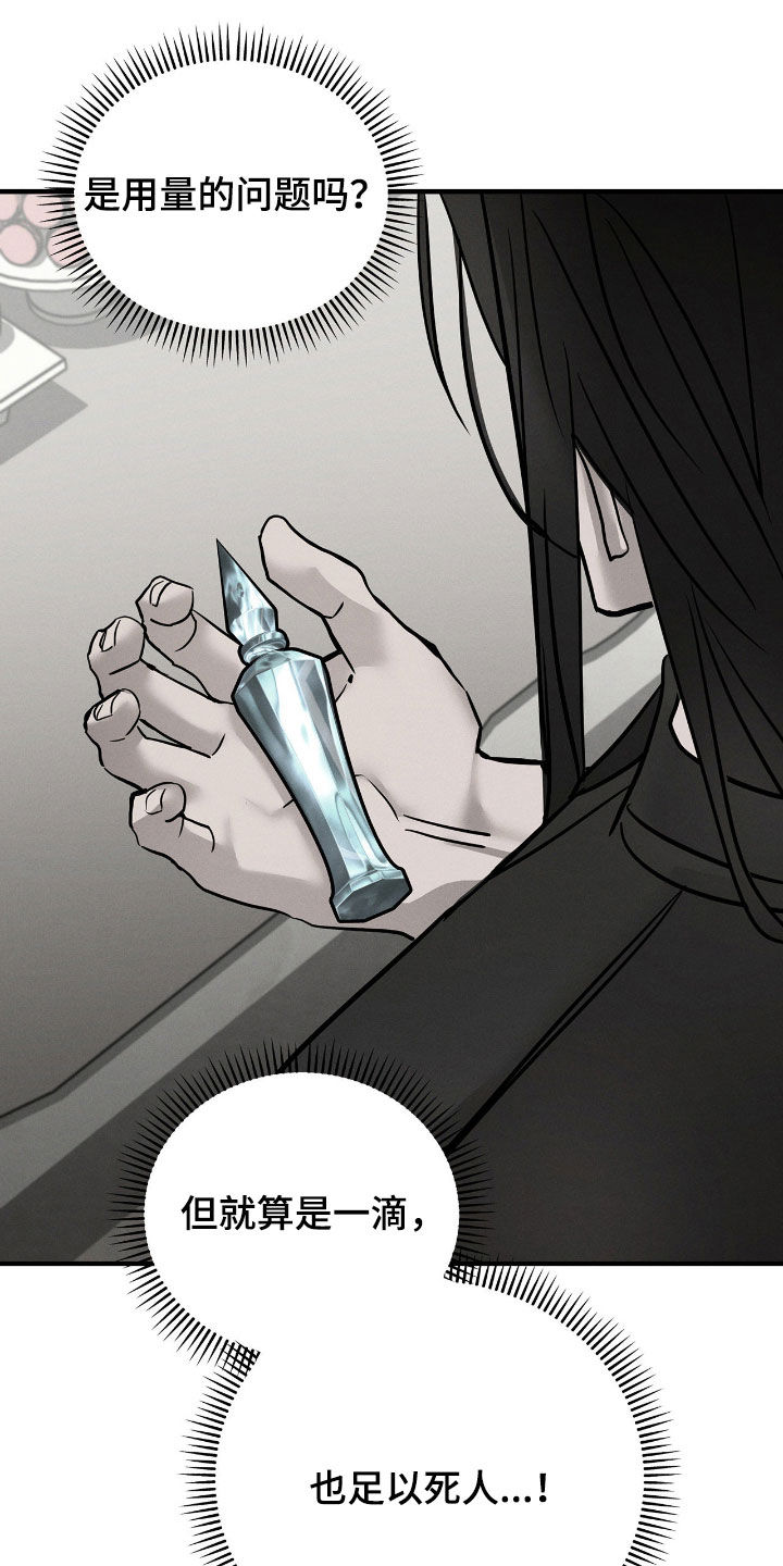 逃离地下室漫画,第34章：暴露5图