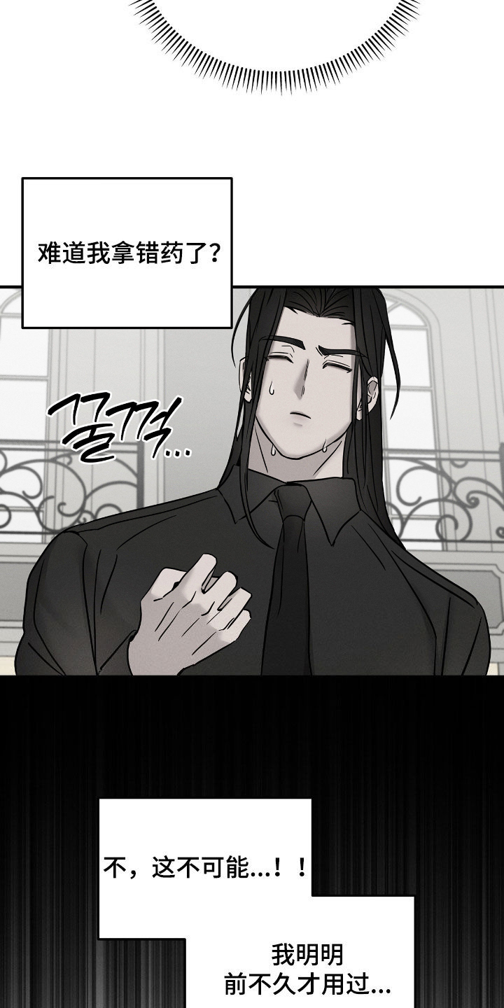 逃离地下室漫画,第34章：暴露1图