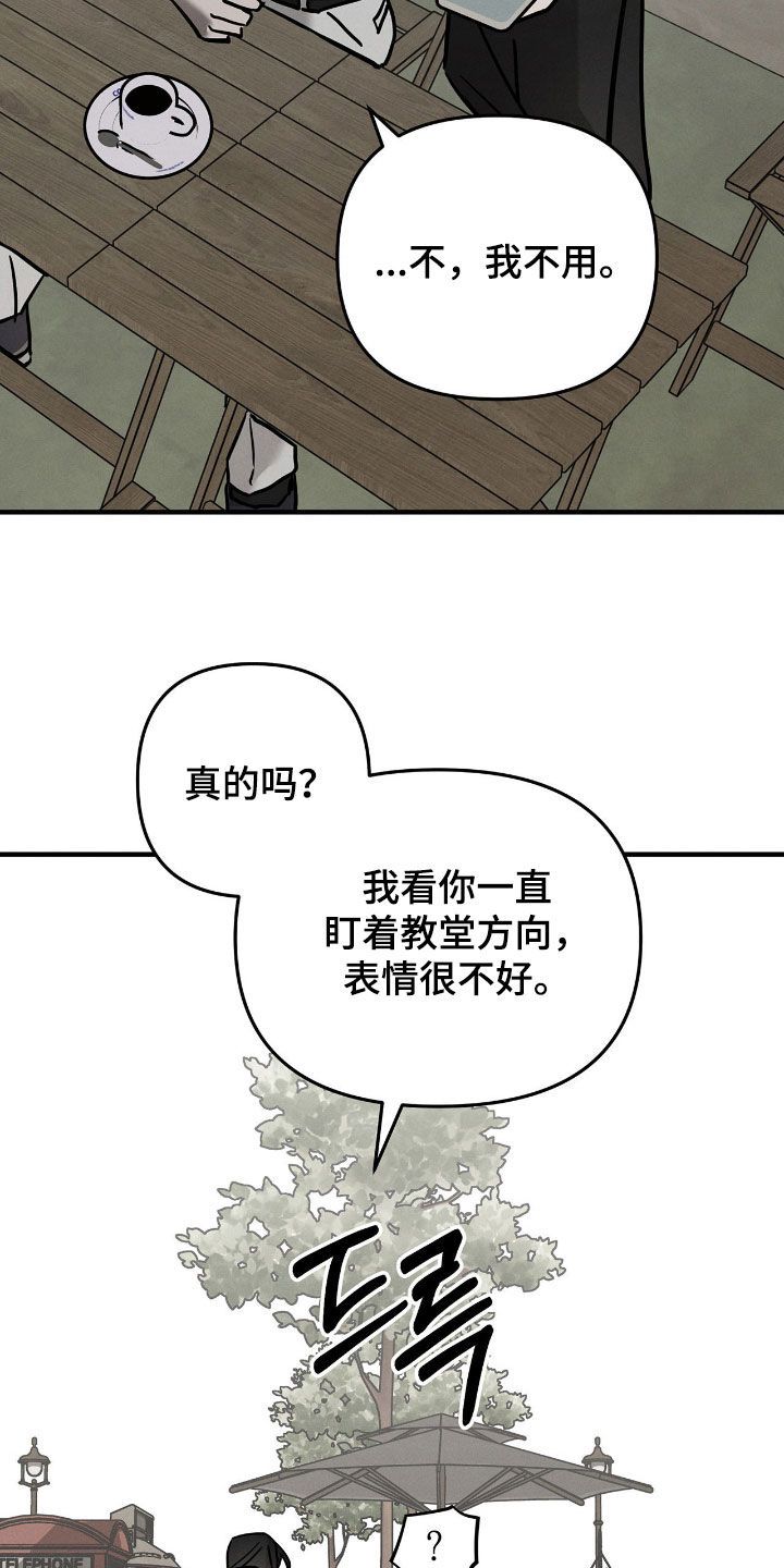 逃离地下室漫画,第36章：静观其变5图
