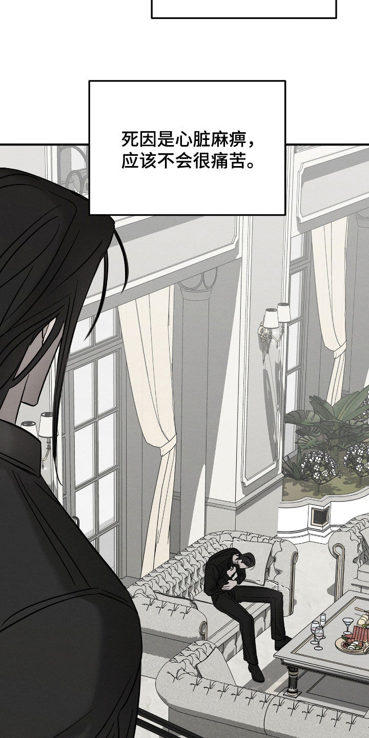 逃离地下室漫画,第33章：下毒3图