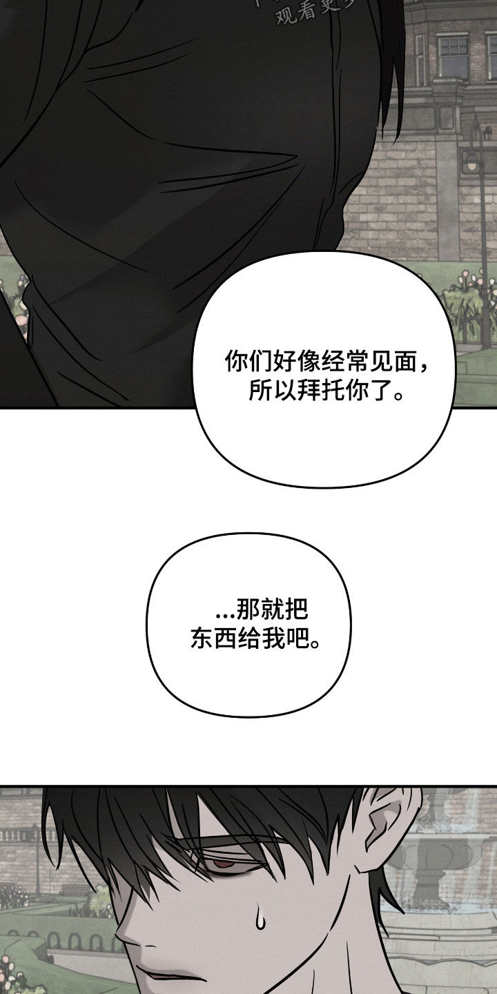 逃离地下室漫画,第40章：提防3图