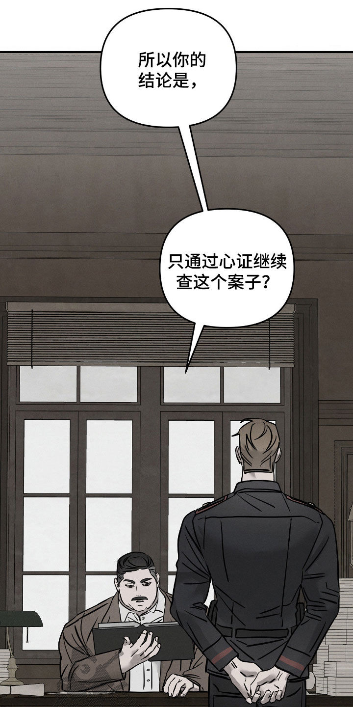逃离地下室漫画,第35章：命案1图