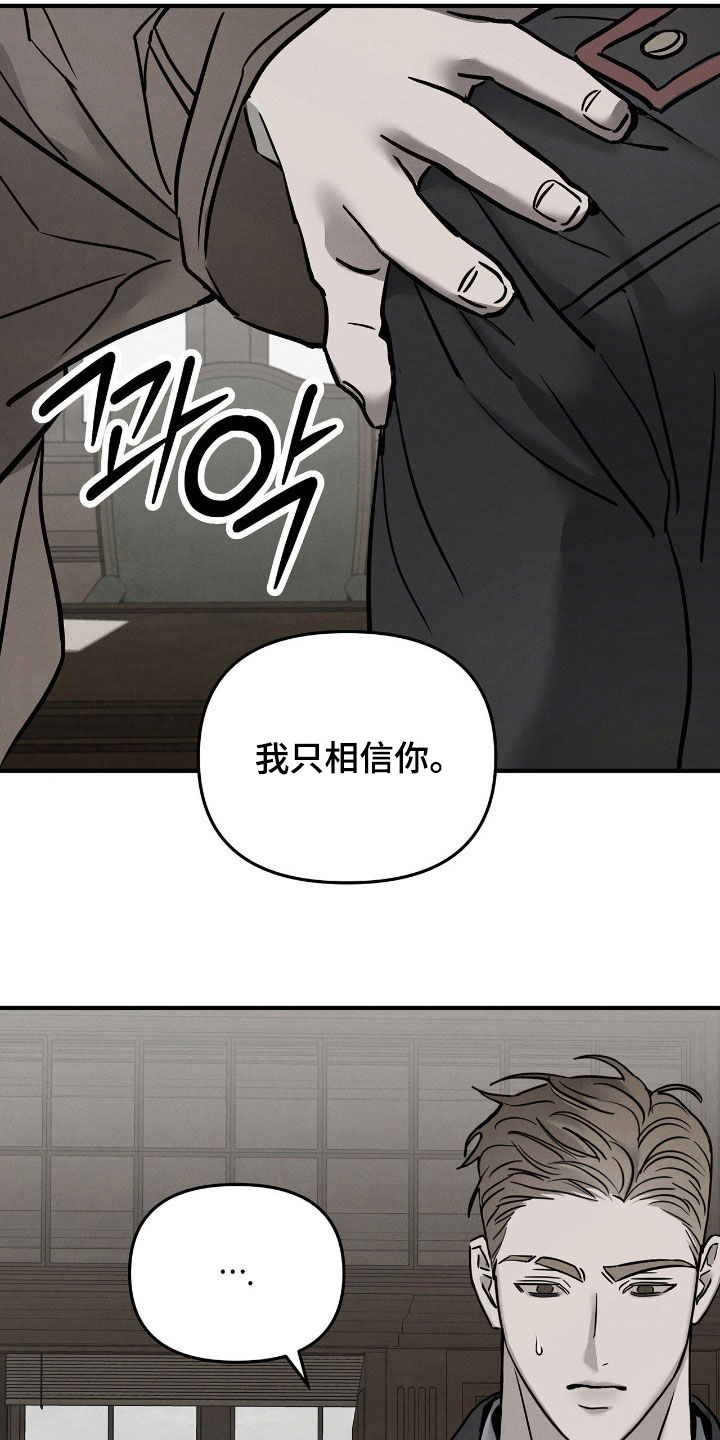 逃离地下室漫画,第35章：命案3图