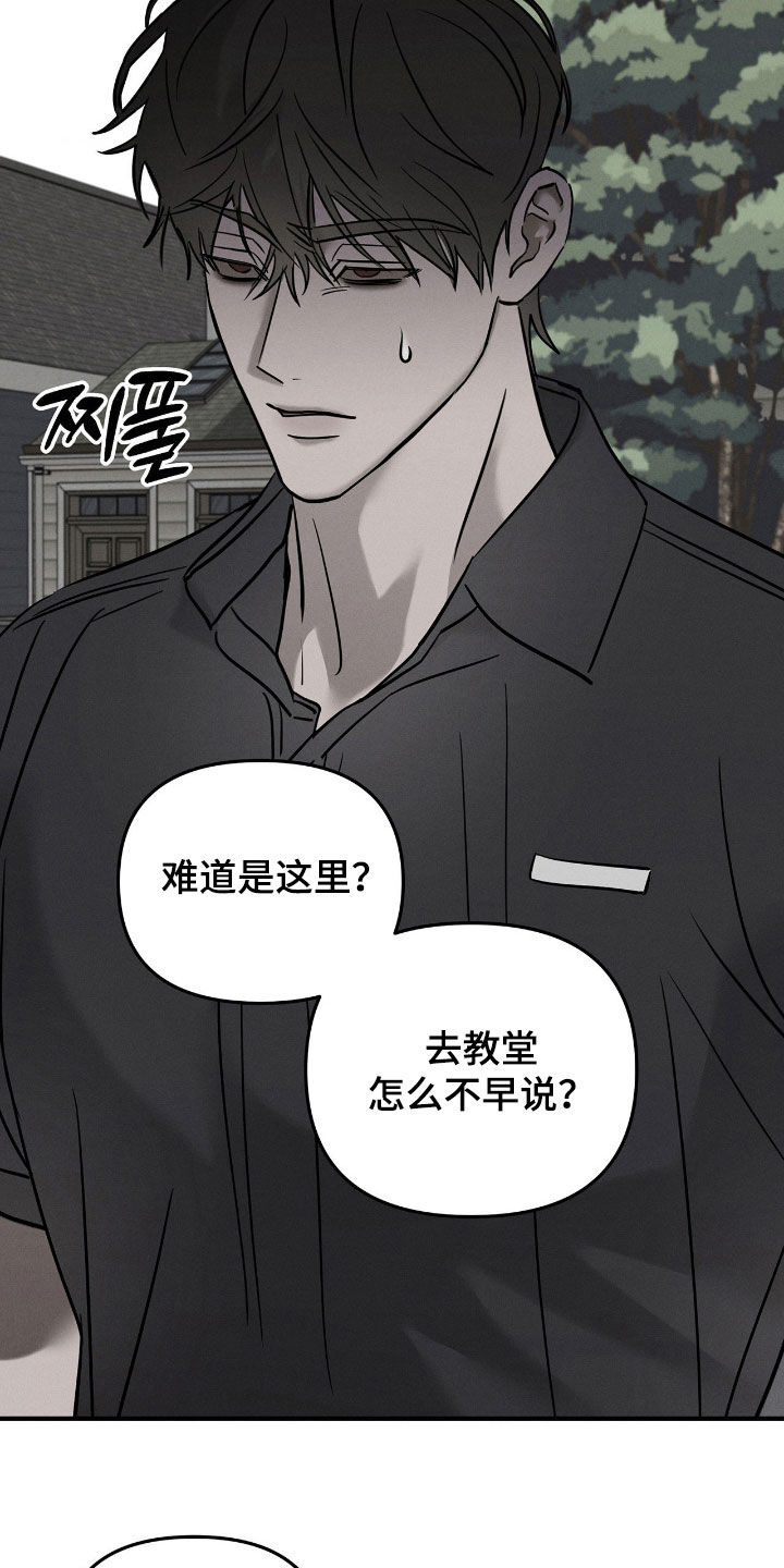 逃离地下室漫画,第35章：命案2图