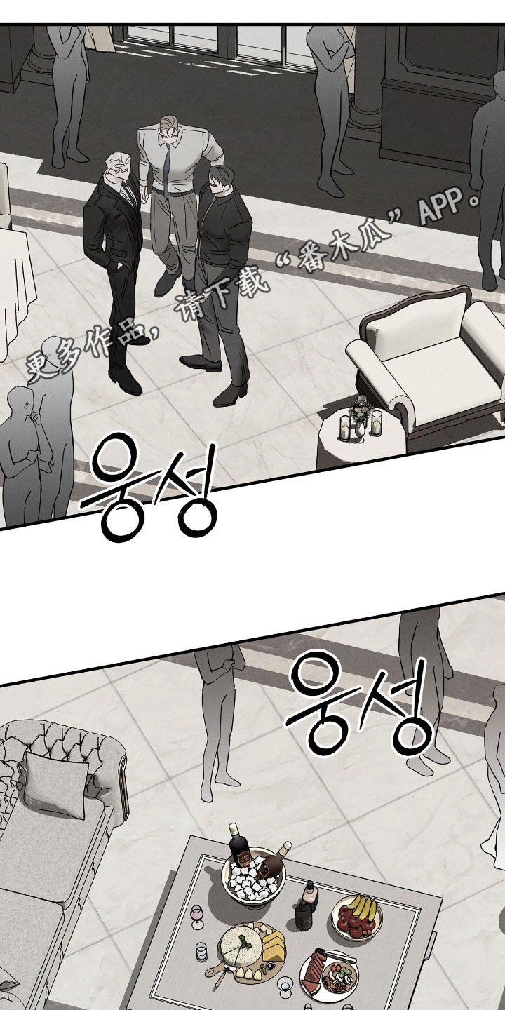 逃离地下室漫画,第33章：下毒1图