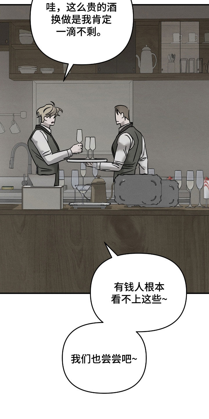 逃离地下室漫画,第34章：暴露1图