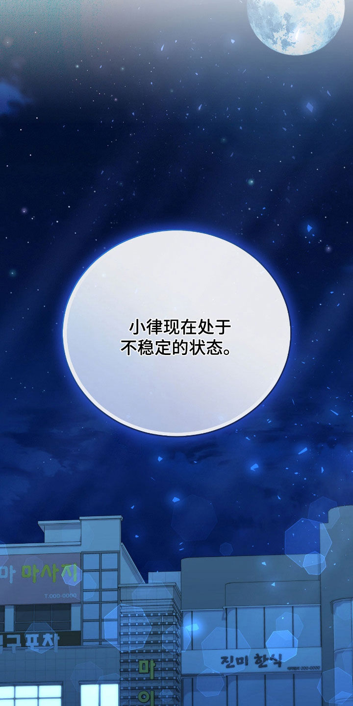 疯批大公的玩偶结局解析漫画,第83章：灵魂分裂5图