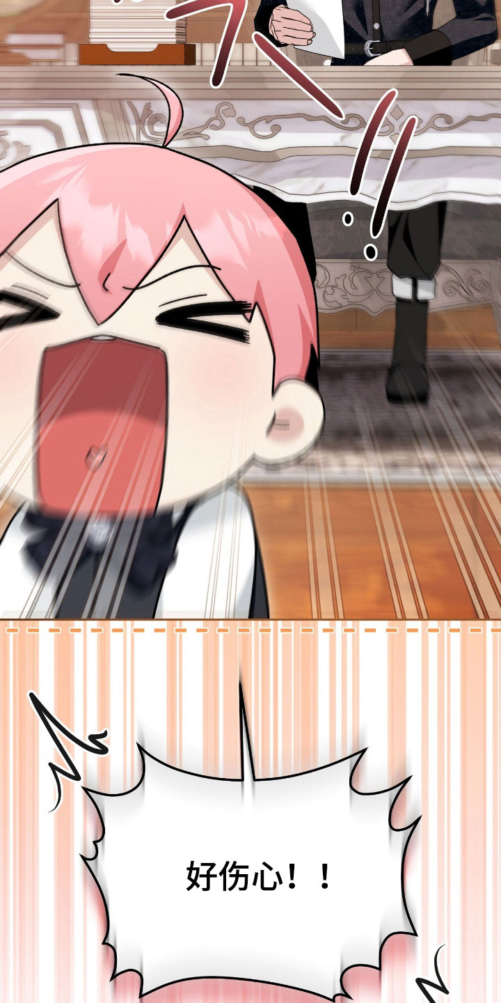 疯娃娃公仔漫画,第80章：这是礼物吗1图