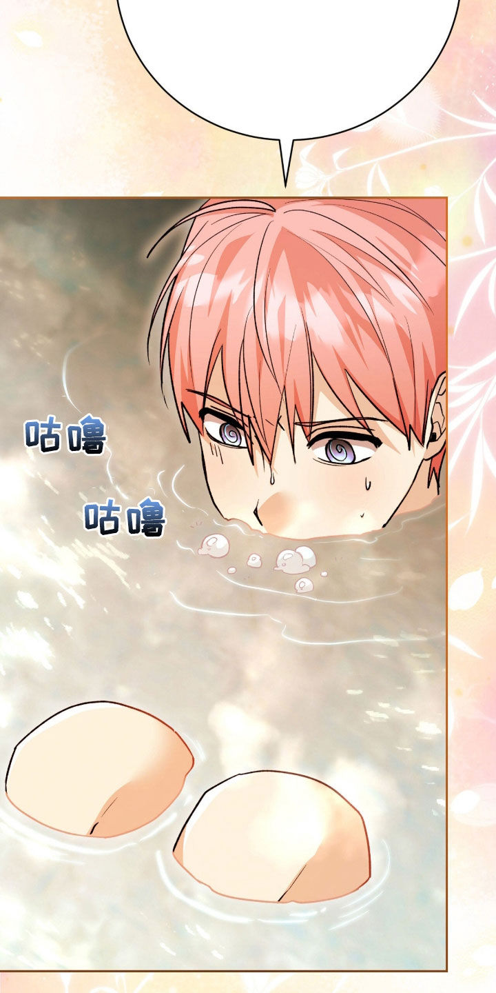 疯批大公的玩偶漫画,第71章：喜欢5图