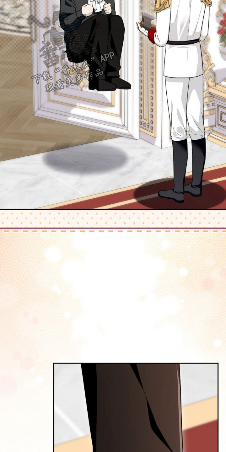 疯批大公的玩偶漫画在现看漫画,第82章：来势汹汹1图