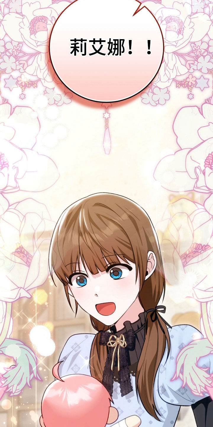 《疯批大公的玩偶》的作者是谁漫画,第77章：降职3图