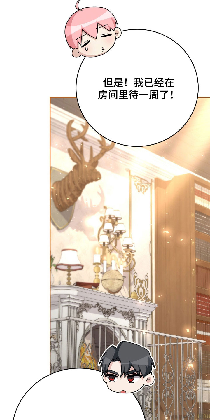 疯娃娃公仔漫画,第80章：这是礼物吗3图