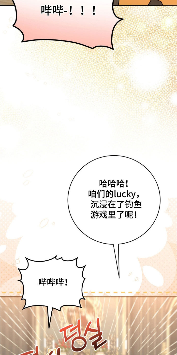 疯批大公的玩偶漫画,第69章：传言5图