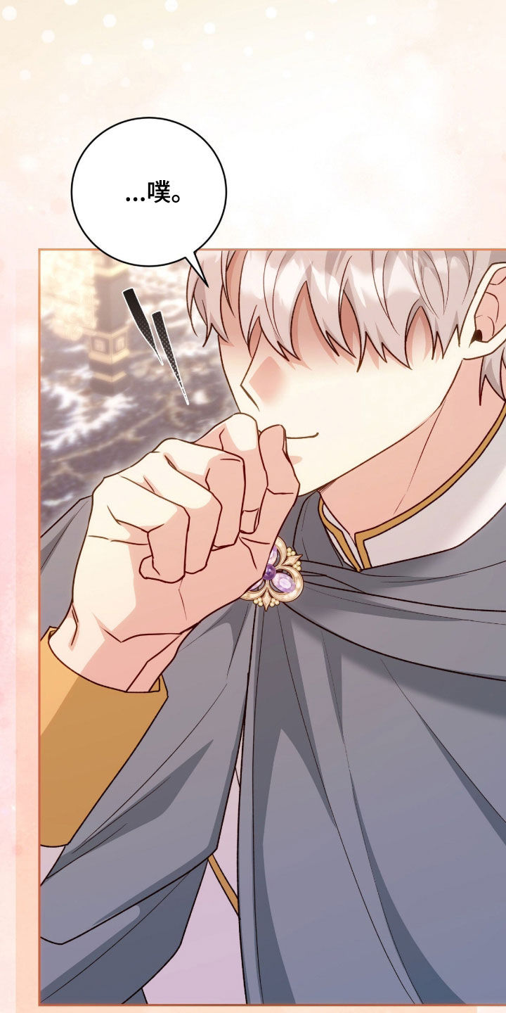 疯批大公的玩偶漫画在现看漫画,第72章：一直很感激5图