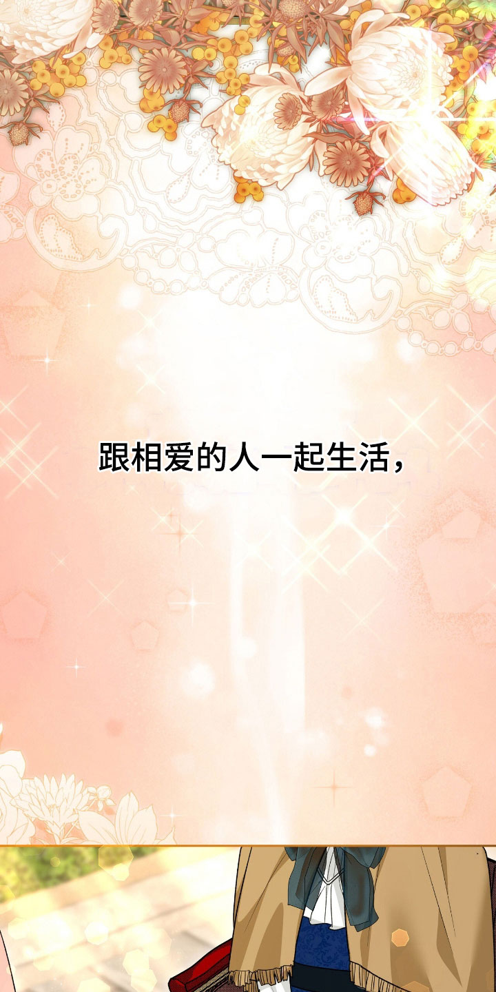 疯批大公的玩偶漫画在现看漫画,第79章：幕后黑手5图