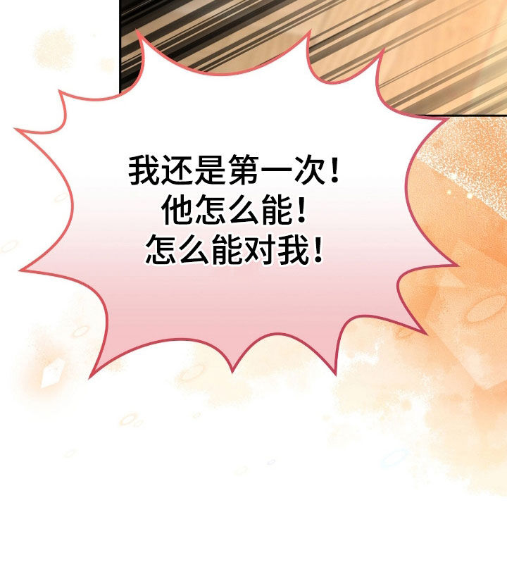 疯批大公的玩偶结局解析漫画,第83章：灵魂分裂2图