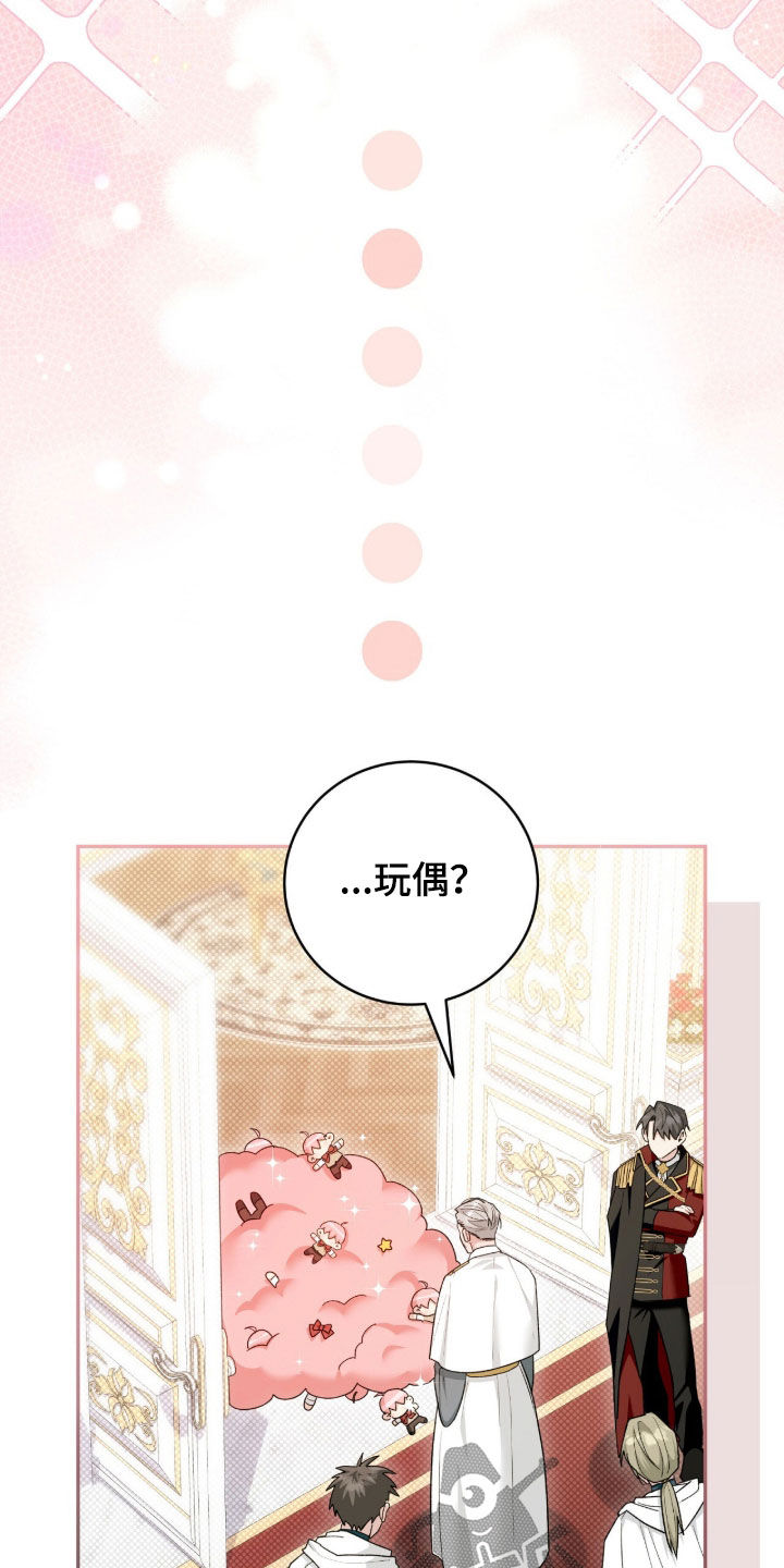 《疯批大公的玩偶》的作者是谁漫画,第74章：搜查4图