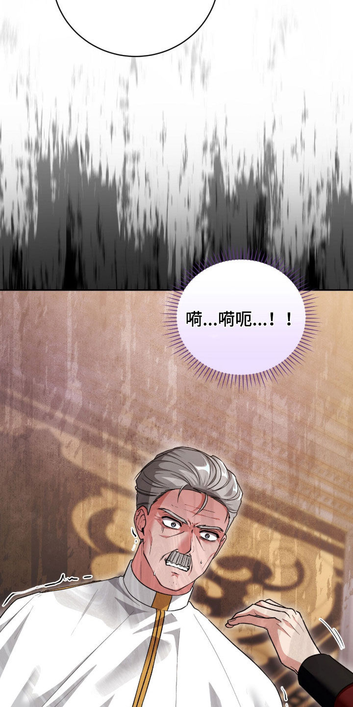 疯娃娃公仔漫画,第76章：被捆起来的玩偶5图