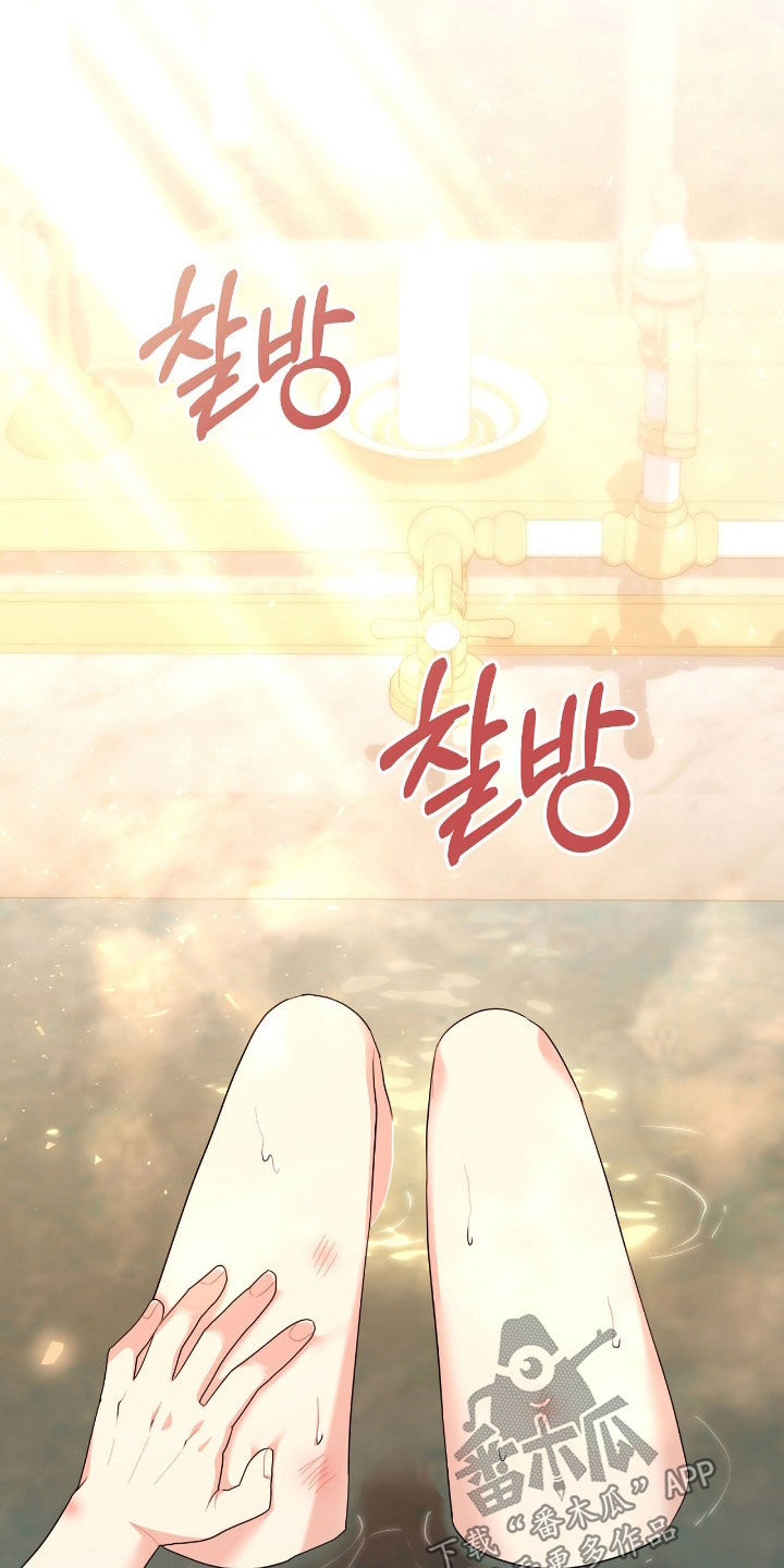 疯批大公的玩偶结局解析漫画,第83章：灵魂分裂2图