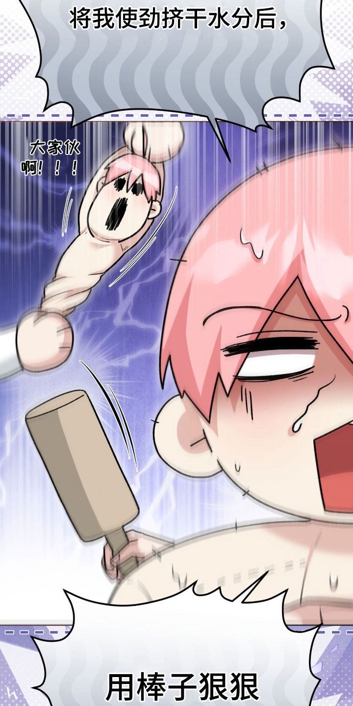 疯批大公的玩偶漫画在现看漫画,第71章：喜欢4图