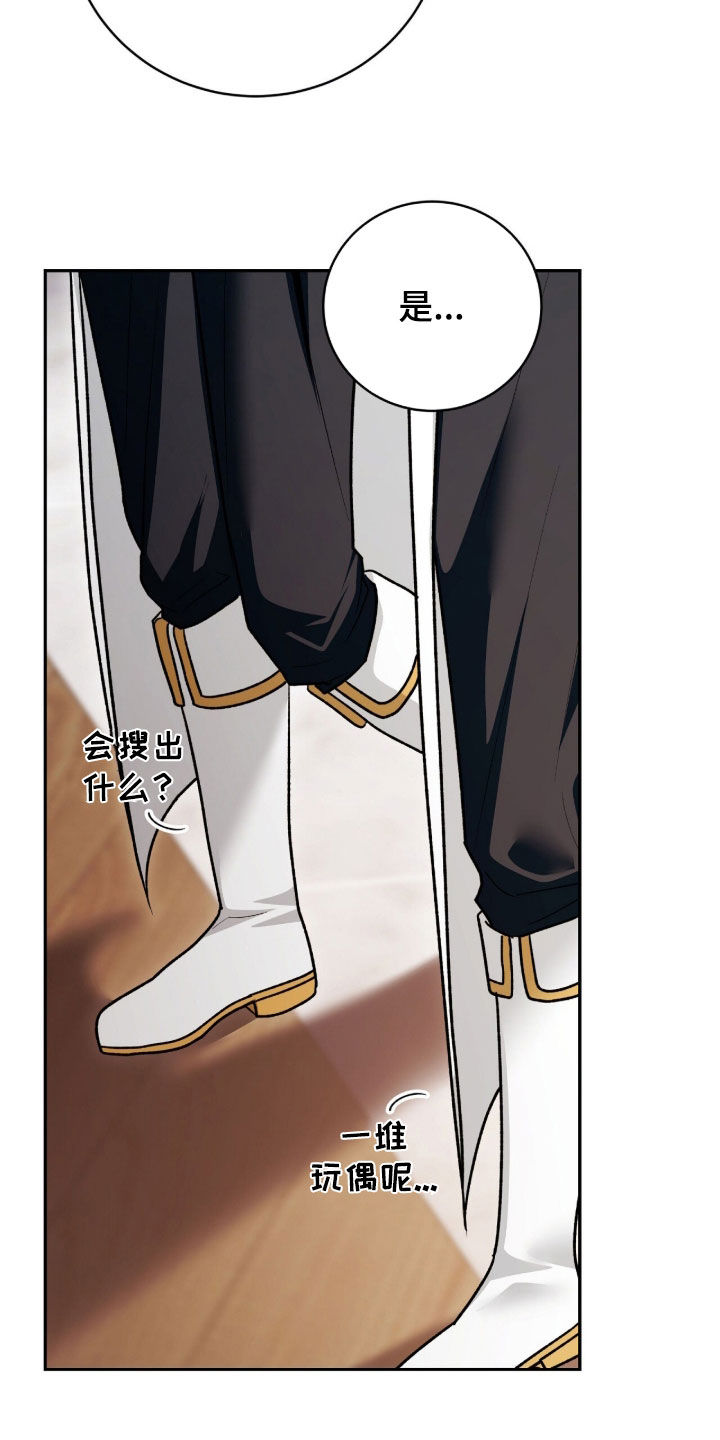 疯娃娃公仔漫画,第76章：被捆起来的玩偶3图