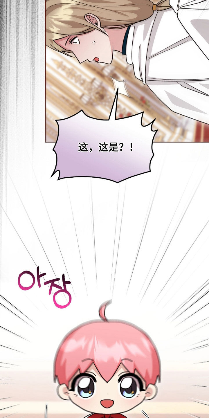 《疯批大公的玩偶》的作者是谁漫画,第74章：搜查2图