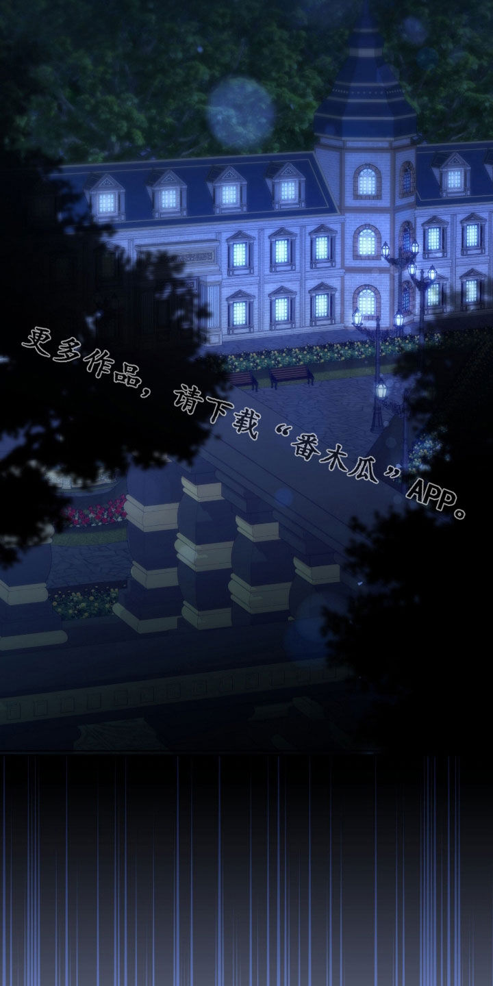 疯批大公的玩偶漫画在现看漫画,第71章：喜欢2图