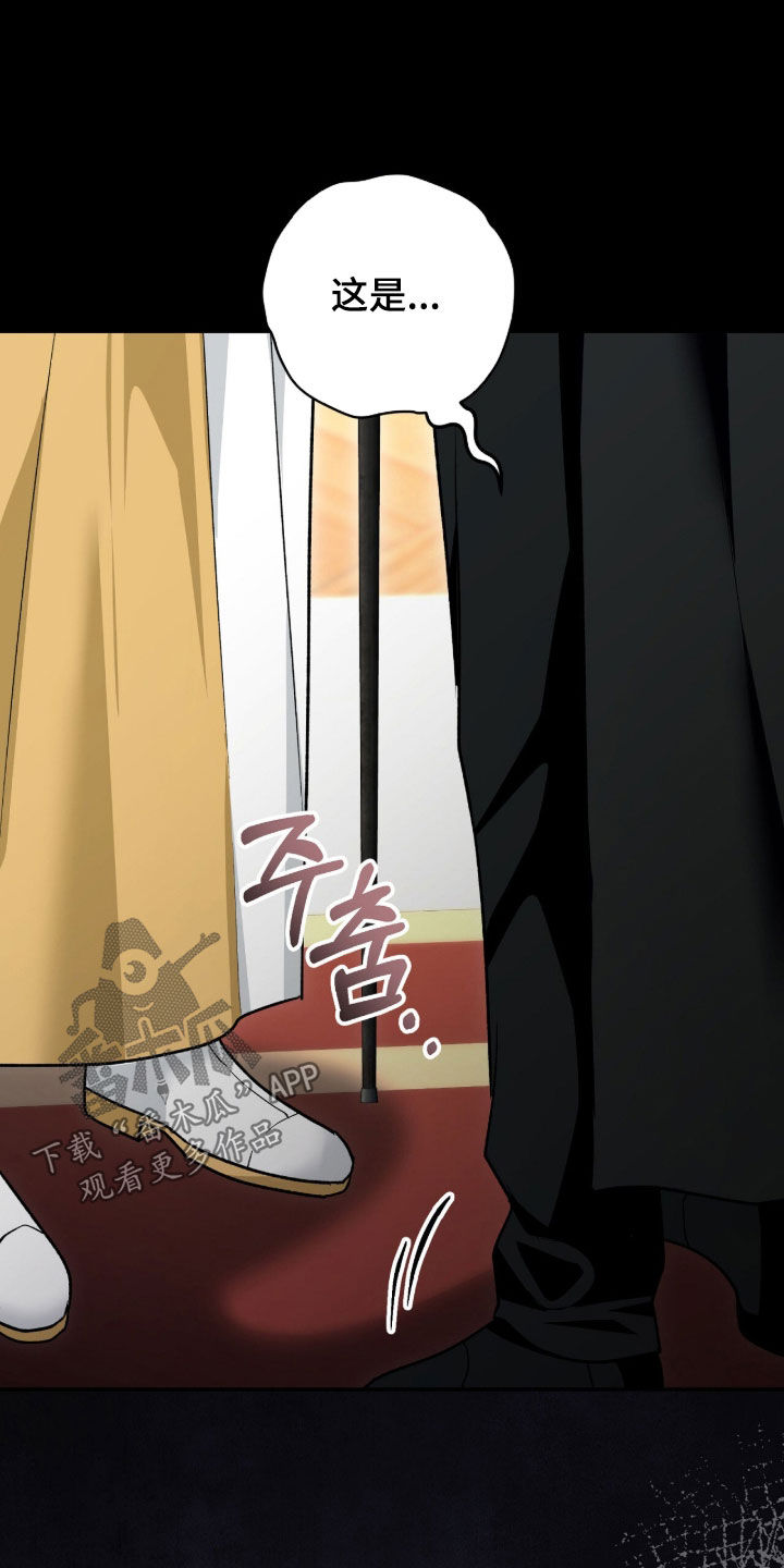 疯娃娃公仔漫画,第76章：被捆起来的玩偶5图