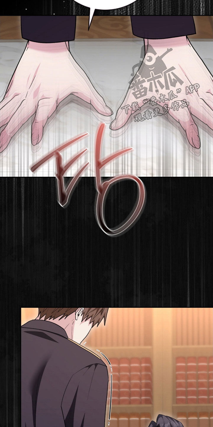 疯批大公的玩偶漫画在现看漫画,第69章：传言3图